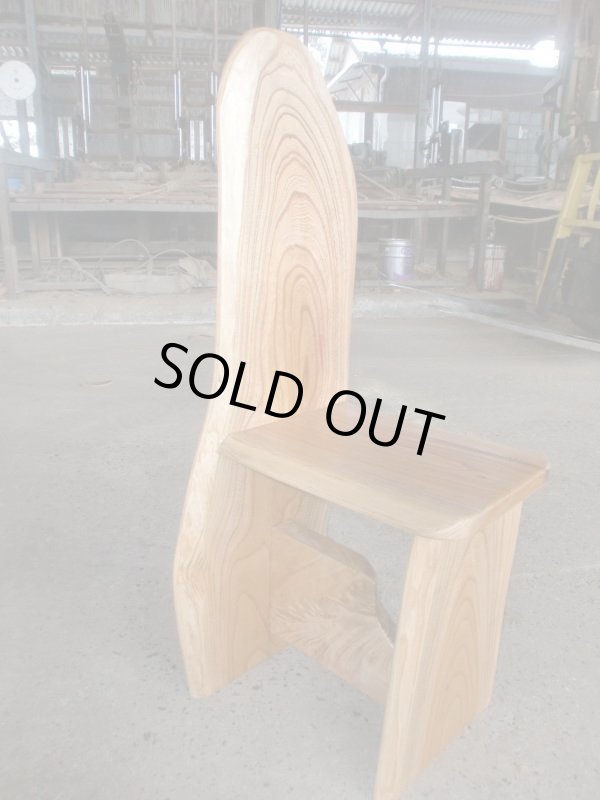 画像5: けやき椅子